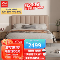 曲美家居（QM）床 双人床 真皮大小床现代简约卧室软床 浅咖色 1.2*2.0m