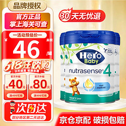 Hero Baby 天赋力（hero baby）英雄宝贝 荷兰白金版234 婴幼儿配方牛奶粉 荷兰原装进口 4段白金（2岁+）23.12-3罐