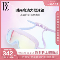 BALNEAIRE 范德安 BE范德安男女通用背扣大框泳镜钢琴烤漆防雾抗UV电镀镜片2023新品