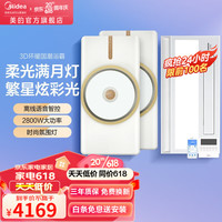 Midea 美的 双核风暖浴霸照明排气扇一体浴室卫生间取暖智能离线语音环形浴霸 F2浴霸*2+凉霸
