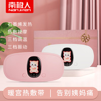 暖宫腰带女生用大姨妈神器肚子疼宫寒缓解月经期疼痛发热保暖476