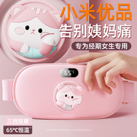 机乐堂 JOYROOM暖宫腰带女生用大姨妈肚子疼神器痛经缓解宫寒保暖宝宝热水袋1099