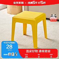 全友家居凳子家用塑料凳子防滑凳马卡龙色多用可叠放小板凳DX115079 塑料凳B(1包2个)