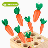 Goryeo baby 高丽宝贝 儿童益智玩具 拔萝卜玩具