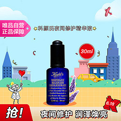 Kiehl's 科颜氏 夜间修护精华液30ml