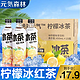 元气森林 柠檬冰茶红茶饮料450ml*5瓶冰爽柠檬果汁饮品（7月到期）