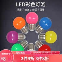 凡甄LED彩色遥控灯泡 E27螺口家用七彩球泡调光拍照补光情调氛围灯 单紫色(3W)一只