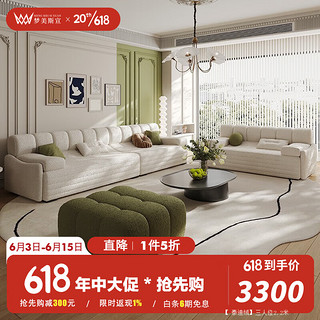 梦美斯宣布艺沙发日式侘寂风客厅软体沙发奶油风白色泰迪绒沙发 9006 三人位2.2米