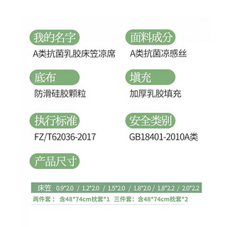 名创优品（MINISO）夏季冰丝乳胶凉席床笠款床罩床垫保护罩花边款床单床套 欢乐小熊 1.8米单床笠