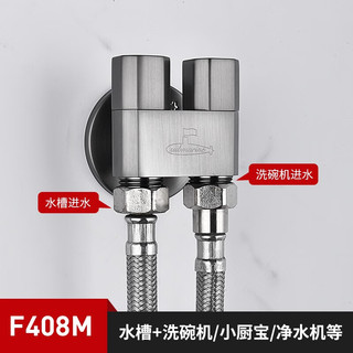 潜水艇（Submarine）角阀一进二出黄铜枪灰色双把双控三通三角阀4分双出水 一进二出角阀(4分)