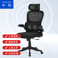 中伟(ZHONGWEI)电脑椅家用办公培训会议椅学生宿舍书房人体工学椅电竞椅靠背椅子