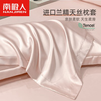 南极人(NanJiren)夏季纯色冰丝枕套一对枕头枕芯套48x74cm床上用品 TM-蜜桃粉一对装 48cmX74cm