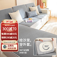 钟爱一生(CHERISHES LIFE)沙发套罩全包四季通用沙发罩全盖懒人浴帽式沙发笠防滑沙发坐垫子 水芙棉 沙发斗笠-灰色 60*60cm