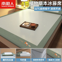 南极人 NanJiren)A类母婴级凉席藤席三件套夏季婴儿裸睡1.8x2米天然冰藤床笠款席子 床席款-小马宝利-草绿 三件套:150x200凉席+枕套2只