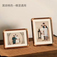 森淼实木6寸相框摆台a4画框全家福照片裱框书法字画国画装裱木质框架 黑胡桃 8寸