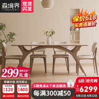 森境界(SENJINGJIE)北欧实木岩板餐桌现代简约白蜡木实木腿长方形进口白色岩板餐桌椅 1.8*0.9米餐桌+餐椅*8