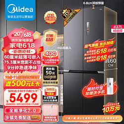 Midea 美的 超薄可嵌入式一级变频除菌变温十字双开门四开门冷冻电冰箱MR-458WUSPZE净味升级款