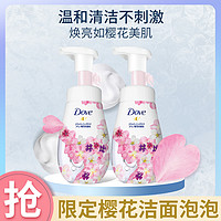 Dove 多芬 氨基酸洁面泡泡温和洁面樱花320ml（新老包装）