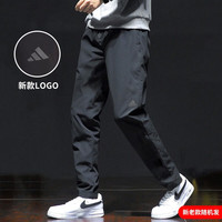 阿迪达斯 (adidas)男裤 2023夏季新款休闲长裤冰丝速干健身训练透气快干运动裤子男 梭织速干/拉链口袋/主图款 L