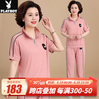 花花公子(PLAYBOY OUTDOOR)妈妈夏装运动服套装洋气中年夏季休闲两件套大码中老年短袖t恤女 QLWP-2323 皮粉色 XL 建议105斤以下