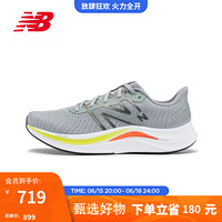 NEW BALANCE NB官方23新款男鞋女鞋Propel系列中底竞速回弹跑步鞋 灰色 男款 MFCPRLH4 标准鞋楦D 40.5(脚长26cm)