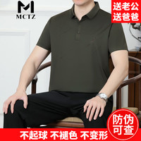MCTZ高档中老年短袖长裤运动套装男夏季商务外套洋气晨跑品牌一套服饰 墨绿 L