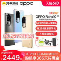  OPPO OPPO Reno10 5G手机