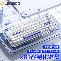 LEOBOG K81无线蓝牙有线三模客制化机械键盘热插拔透明游戏键盘