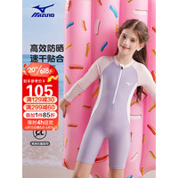 美津浓（MIZUNO）儿童泳衣女童连体训练速干长袖沙滩冲浪服宝宝温泉泳装A3416紫150