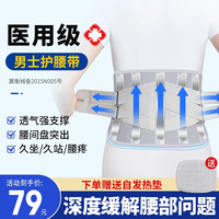 百孝堂护腰带腰间盘腰肌突出劳损腰椎酸痛夏季保暖腰围男女士专用腰托 5根钢板+发热垫 M（2尺3-2尺7 腰围76-90cm）