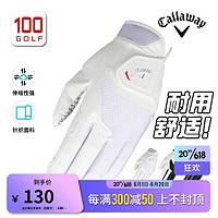 卡拉威（Callaway）高尔夫手套男23新品HYPER GRIP时尚运动男士手套 白色5323226 25码