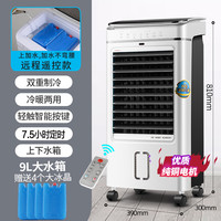 荣事达Royalstar落地空调扇 冷暖两用 冰晶双重制冷 家用冷风机 宿舍制冷机室内冷风扇 象牙白上加水
