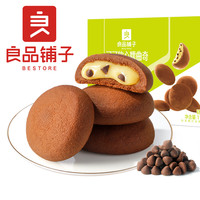 良品铺子可可软心曲奇112g流心软曲奇饼干零食