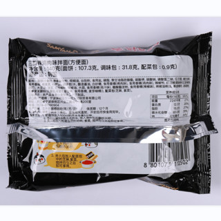 三养超辣拉面火鸡面拌面/拉面140g*3袋方便面泡面懒人速食夜宵