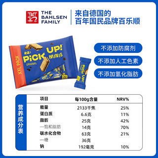 德国进口Bahlsen百乐顺巧克力夹心饼干PICKUP饼干