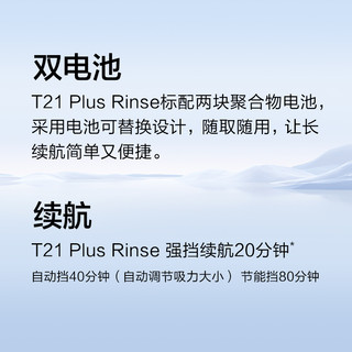 PUPPY 小狗 无线手持吸尘器轻量除螨吸尘机 T21 Plus Rinse