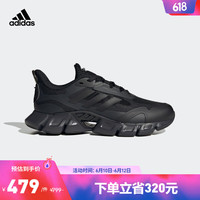 阿迪达斯 adidasCLIMACOOL清风鞋 男女款运动鞋 IF0640