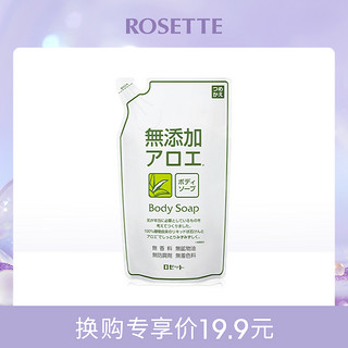 ROSETTE 露姬婷 与任意正装一起下单免邮-沐浴乳替换装400g-临期23年12月