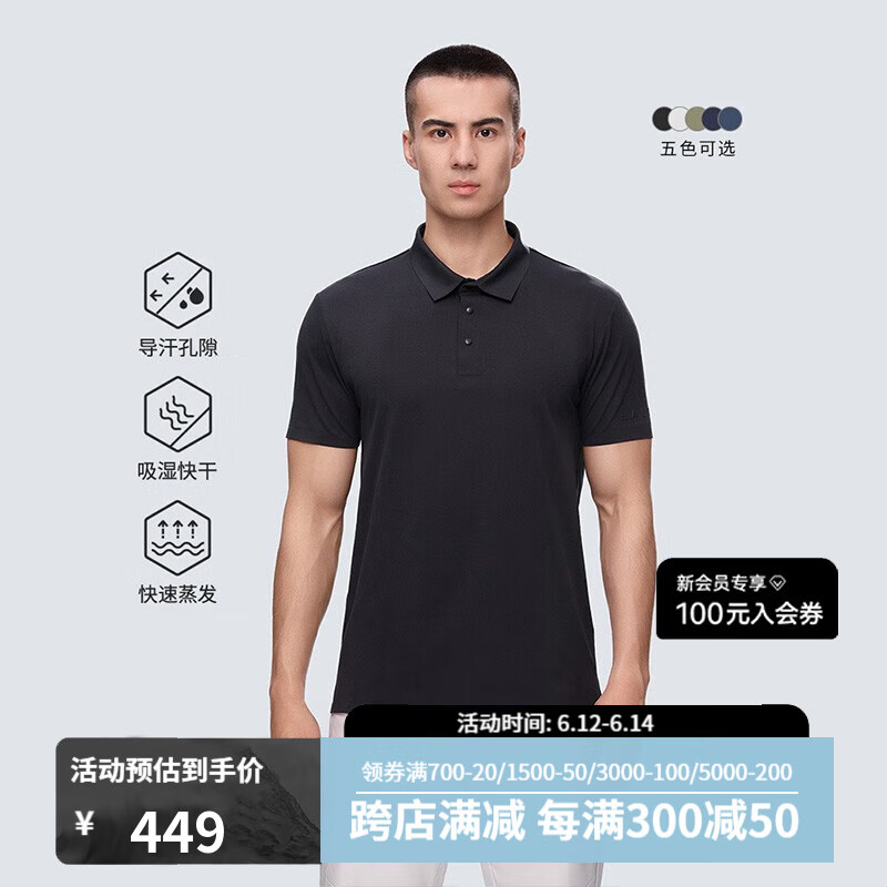 陨石黑色