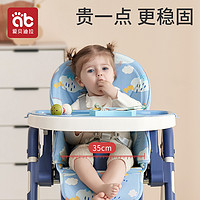 AIBEDILA 爱贝迪拉 宝宝餐椅婴儿吃饭家用学座椅多功能座躺椅可折叠便携式儿童餐桌椅