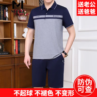 MCTZ高档中老年短袖短裤运动套装男夏季晨练卫衣时尚跑步晨跑男装服饰 蓝色 L