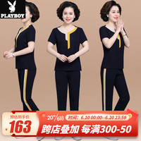 花花公子(PLAYBOY OUTDOOR)中年妈妈夏装上衣中老年运动服套装女时尚洋气年轻短袖T恤两件套 H.M-1023 宝蓝色 L(建议95斤以下)