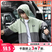 EHM 小象汉姆 童装男童防晒衣防紫外线2023新款夏装儿童防晒服薄款外套