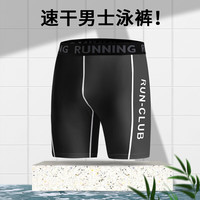 艾伦伯顿(Alen Botun)泳裤男士弹力舒适平角泳装 速干不贴身温泉度假男士游泳装备黑 黑色泳裤 M