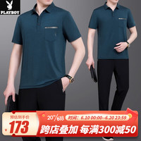 花花公子(PLAYBOY OUTDOOR)爸爸夏装套装休闲中年男士短袖t恤冰丝薄款中老年运动套装男夏季 JM-716 墨绿色 XL(建议120-140斤左右)