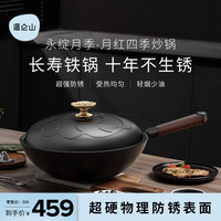 Velosan月季炒菜锅传统铁锅老式炒锅家用不粘锅无涂层燃气灶适用