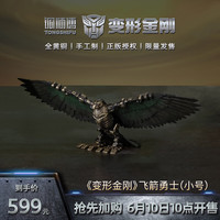 铜师傅 正版授权《变形金刚》飞箭勇士 桌面铜摆件 小号