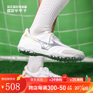 美津浓（MIZUNO）小李子美津浓莫雷拉MORELIA SALA CLASSIC中端TF碎钉成人足球鞋男 Q1GB230203 43（280MM）