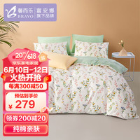 馨而乐（Bravo）富安娜出品 床上四件套纯棉 100%全棉小清新床品套件230*229cm