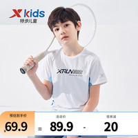 XTEP 特步 童装男童短袖T恤儿童速干2023夏季新款中大童短袖 珍珠白 140cm
